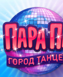 Онлайн-игра «Пара Па: Город Танцев»