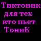 Аватар для TuKToHuK_BoY