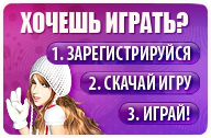 Начать играть в Парапа
