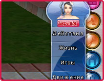 Интерактивы