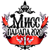 Мисс Пара Па — 2020

