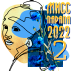 Мисс Пара Па — 2022

