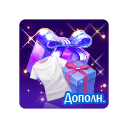 Подарок «Одежда для девочки»