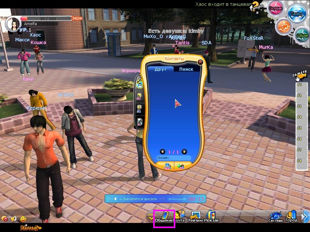 город танцев игра. пара па город танцев. парапа город танцев 2022. игра пара пара город танцев. пара па город танцев пара.