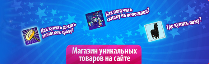 Магазин уникальных товаров на сайте