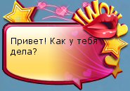 Поцелуй.png