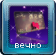 Иконка фона шоу 5.png