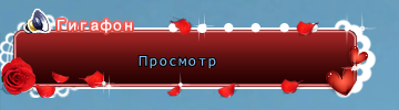 Лепестки розы гф.png