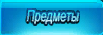 Ykrash3.png