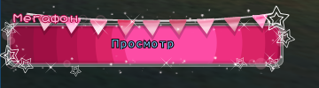 Праздник мф.png