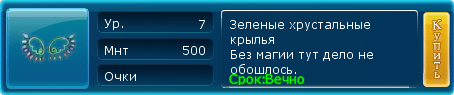 Клара ХК зел.png