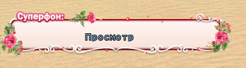 Розарий мф.png