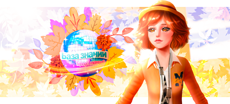 Autumn 21.png