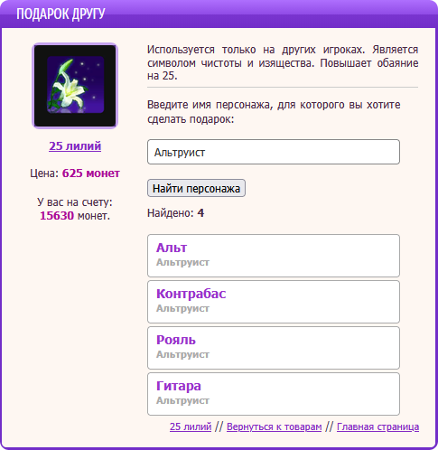 Inst 2.png