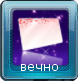 Иконка фона 3.png