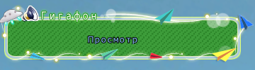 Таинство любви 3 гф.png