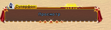 Флаг мф.png