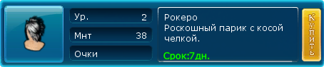 Клара Рокеро.png