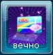 Фортуна 1.png