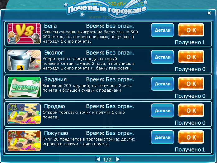 Горожанцы2.png
