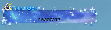 Телец гф.png