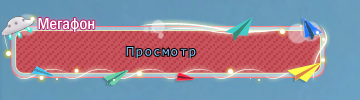 Таинство любви 1 мф.png