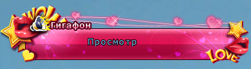 Поцелуй любви2 гф.png