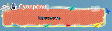 Таинство любви 2.png