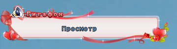 Страсть гф.png