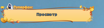 Морозец.png