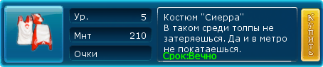 Клара Сиерра.png