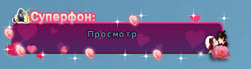 Мечты.png