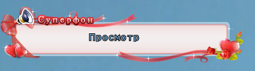 Любовь 12.png