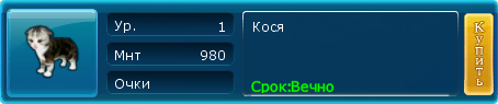 Клара Кося.png