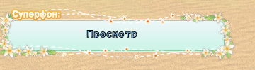 Удача мф.png