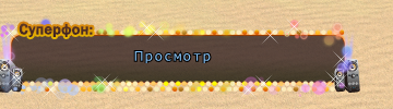 Слава мф.png