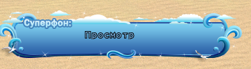 СиМ мф.png