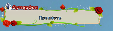 Знаток цветов.png