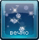 Фон снежинки.png