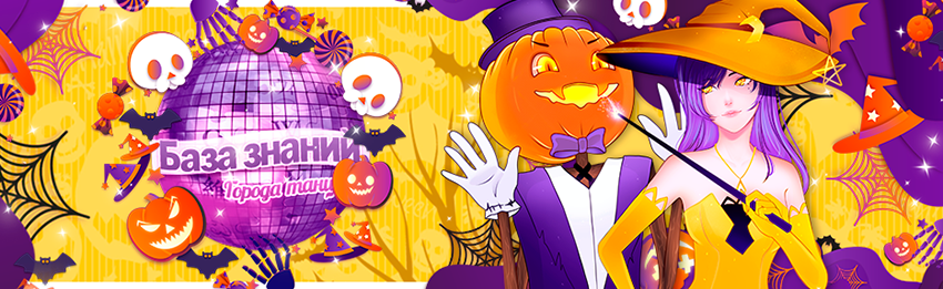 Wiki Hallowen.png