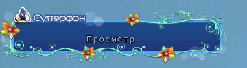 Природа пробуждается.png