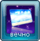 Иконка для фона шоу 7.png