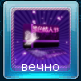 ВуаFon.png