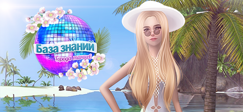 BZ Summer.png