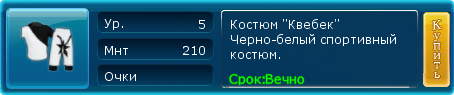 Клара Квебек.png