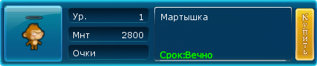 Клара Мартышка.png